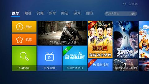 快投视频电视版