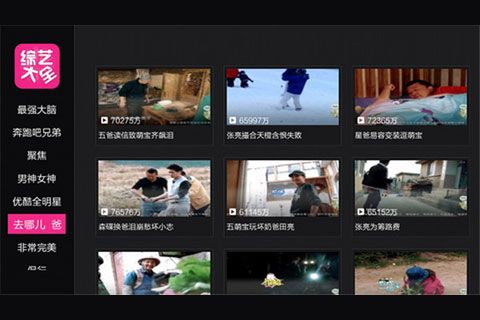 综艺大全tv版安卓