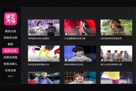 综艺大全tv版安卓