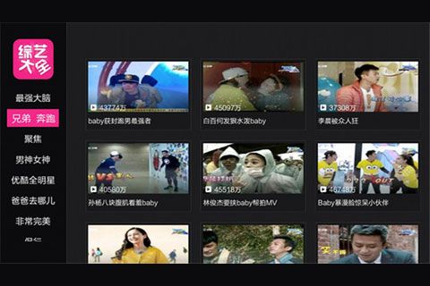 综艺大全tv版安卓