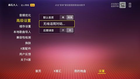K客TV版