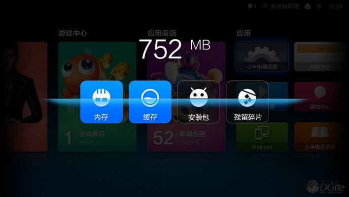 电视优化大师TV版