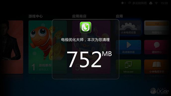 电视优化大师TV版