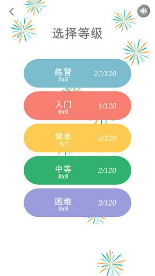 色彩连线iOS版