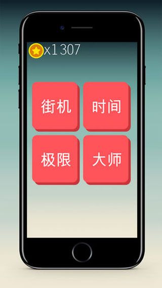 你算老几iOS版