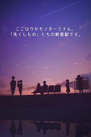 逃脱游戏失物终点站iOS版