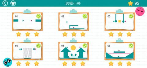 Love Balls苹果版