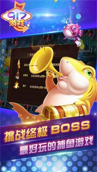 917游戏iOS版