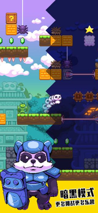 超能熊猫侠iOS版