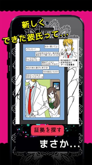 这不是出轨啊iOS版