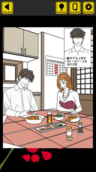 这不是出轨啊iOS版