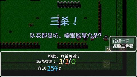 逃离王者荣耀之亡者未央iOS版