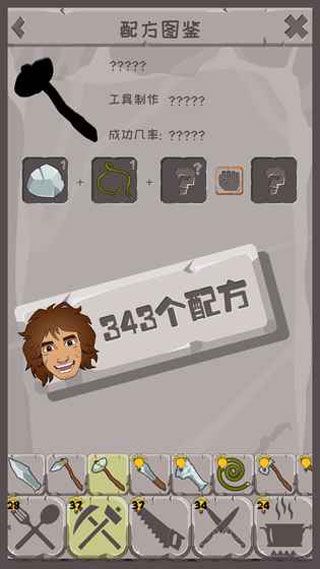 制造大师iOS版