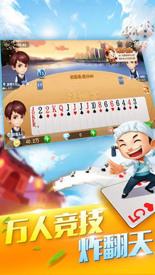 斗个地主iOS版
