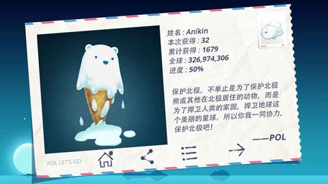 北极旋律iOS版