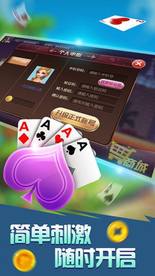 劲爆斗地主iOS版