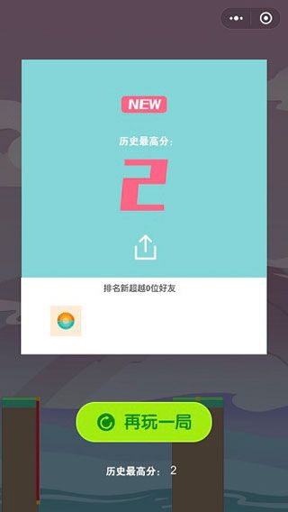 欢乐棍子西游iOS版