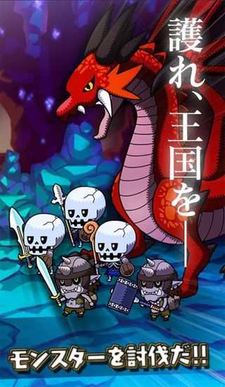 勇者tobe苹果版
