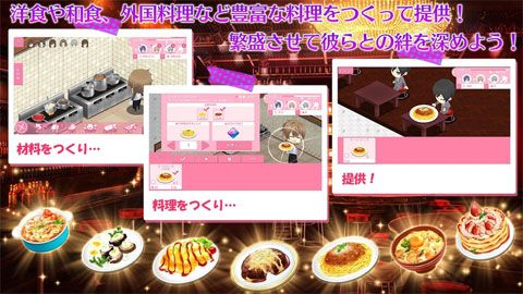 舞迷意乱iOS版