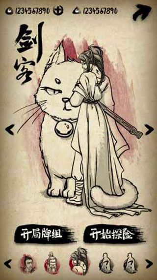 牌师iOS版