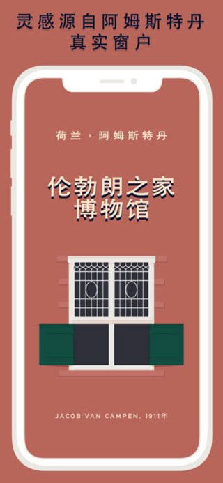 关窗iOS版