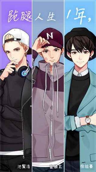 被不良少年迷上iOS版