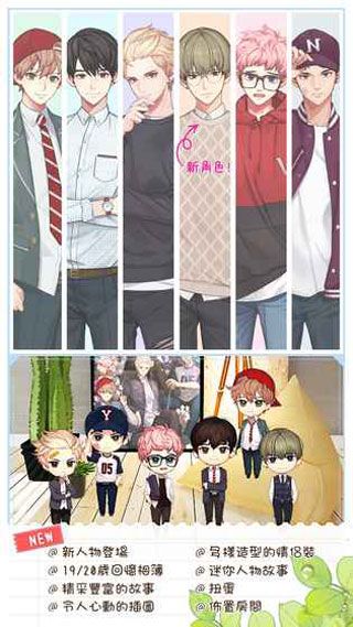 被不良少年迷上iOS版