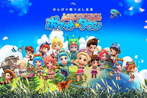 口袋小镇iOS版