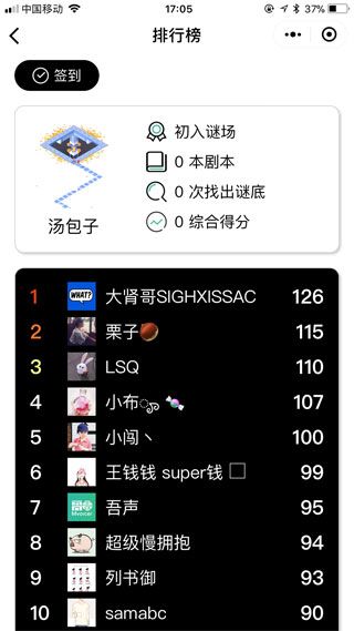 微信我是迷游戏