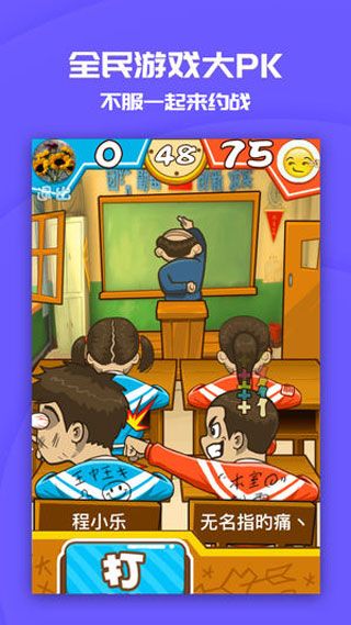 同桌游戏iOS版