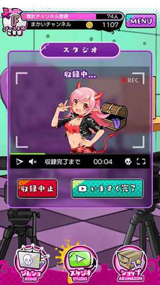 魔物主播iOS版