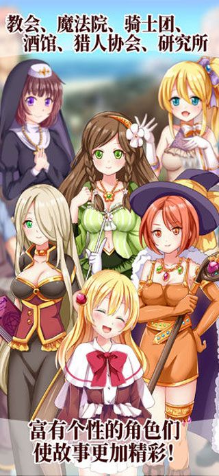 口袋少女猎杀魔王之人iOS版