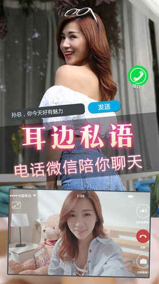 心动女友2iOS版