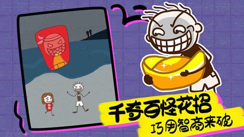 史上最坑爹的游戏16iOS版