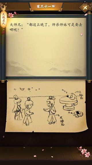 这是武侠吗iOS版