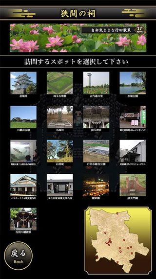 行田创生RPG苹果版