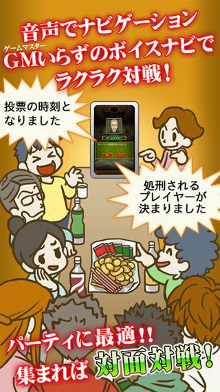 人狼法官iOS版