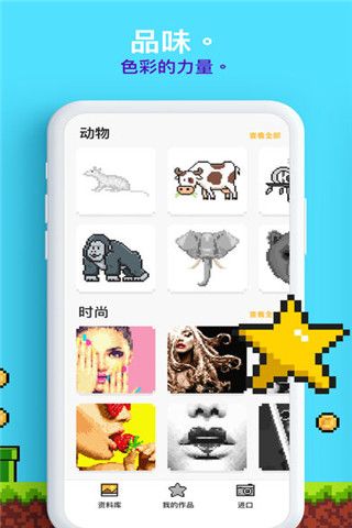UNICORN像素游戏iOS版
