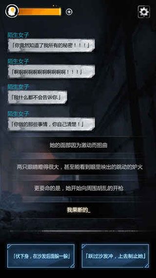 探魇iOS版