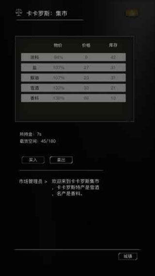位面穿越iOS版