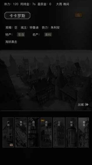 位面穿越iOS版