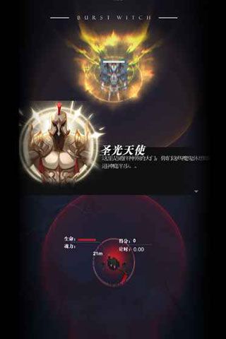 爆裂魔女iOS版