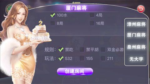 潮人闽南麻将iOS版