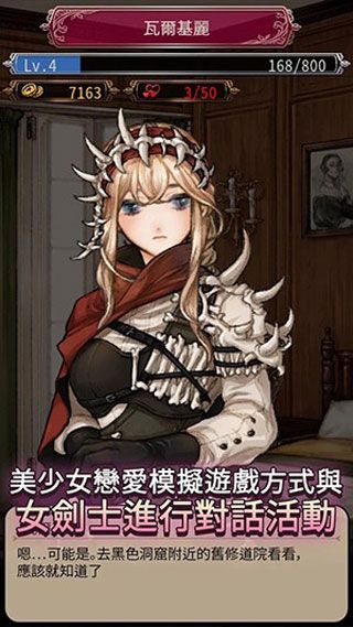 Knight Maker苹果版