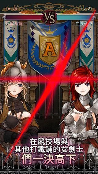 Knight Maker苹果版