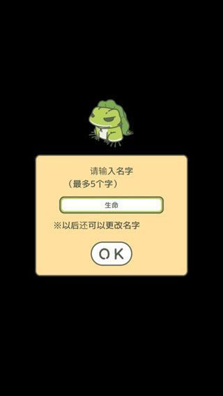 旅行青蛙iOS汉化版