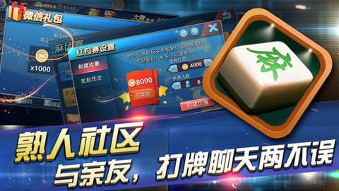 极智世界乱斗麻将iOS版