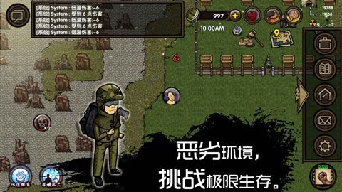 求生之旅生存沙盒iOS版