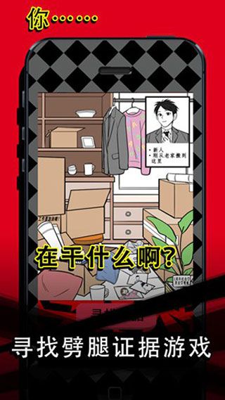 渣男请走开iOS版