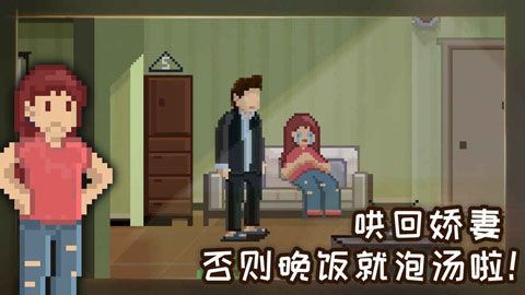 如果可以回家早一点iOS版